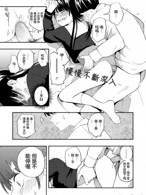 [きいろいたまご] 性春ホリック[DL版][個人整合][水印版]_00104