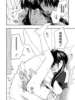 [きいろいたまご] 性春ホリック[DL版][個人整合][水印版]_00111