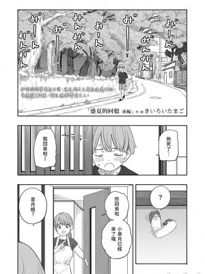 [きいろいたまご] 性春ホリック[DL版][個人整合][水印版]_00116