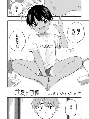 [きいろいたまご] 性春ホリック[DL版][個人整合][水印版]_00117