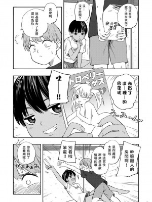 [きいろいたまご] 性春ホリック[DL版][個人整合][水印版]_00119