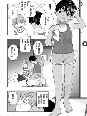 [きいろいたまご] 性春ホリック[DL版][個人整合][水印版]_00123