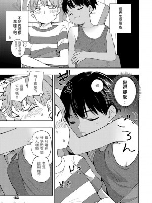 [きいろいたまご] 性春ホリック[DL版][個人整合][水印版]_00124