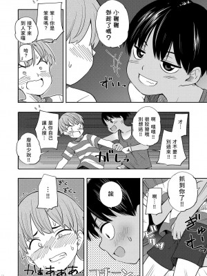 [きいろいたまご] 性春ホリック[DL版][個人整合][水印版]_00127