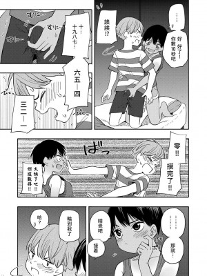 [きいろいたまご] 性春ホリック[DL版][個人整合][水印版]_00128