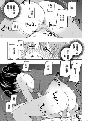 [きいろいたまご] 性春ホリック[DL版][個人整合][水印版]_00142