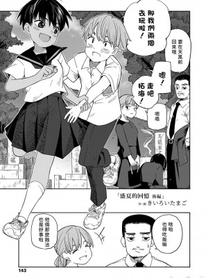 [きいろいたまご] 性春ホリック[DL版][個人整合][水印版]_00146