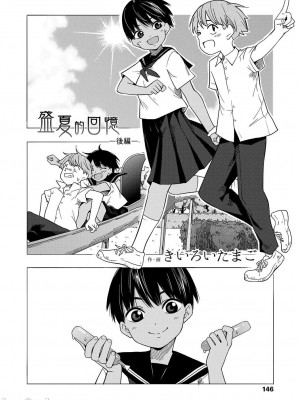 [きいろいたまご] 性春ホリック[DL版][個人整合][水印版]_00149