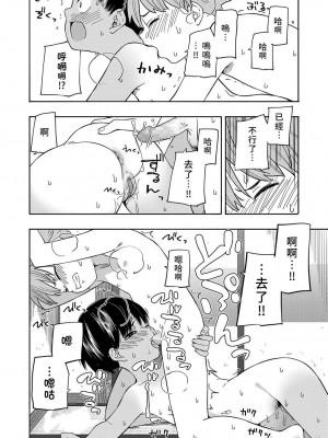 [きいろいたまご] 性春ホリック[DL版][個人整合][水印版]_00171