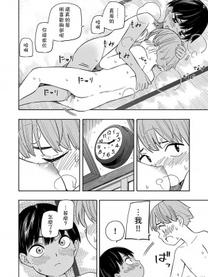 [きいろいたまご] 性春ホリック[DL版][個人整合][水印版]_00173