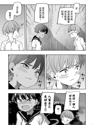 [きいろいたまご] 性春ホリック[DL版][個人整合][水印版]_00176