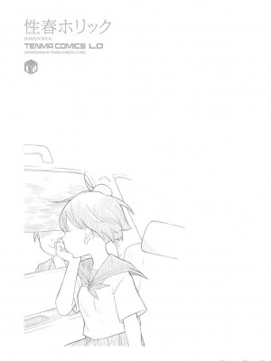[きいろいたまご] 性春ホリック[DL版][個人整合][水印版]_00180