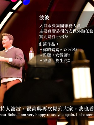 [Charon] 狩獵：雙生花2_009