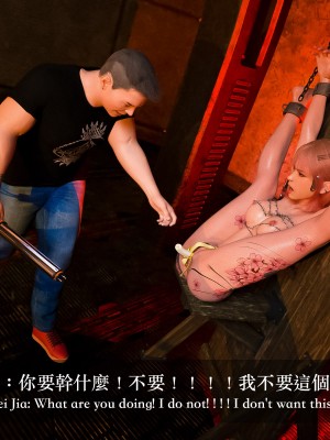 [Charon] 狩獵：雙生花2_026