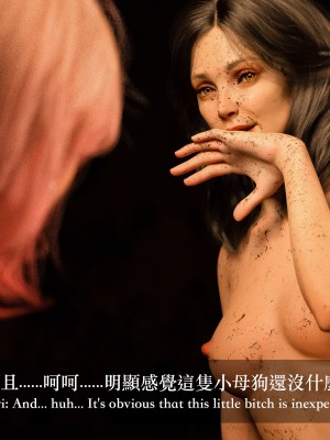 [Charon] 狩獵：雙生花2_066