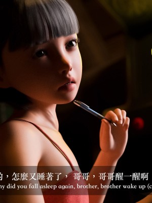 [Charon] 狩獵：雙生花2_088