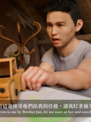 [Charon] 狩獵：雙生花2_094