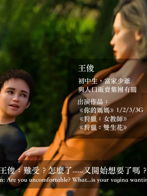 [Charon] 狩獵：雙生花2_137