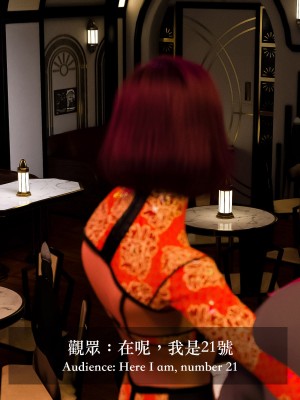 [Charon] 狩獵：雙生花2_202