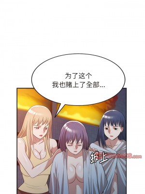 掠奪的滋味 51-52話[完結]_51_12