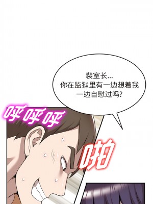 掠奪的滋味 51-52話[完結]_52_02