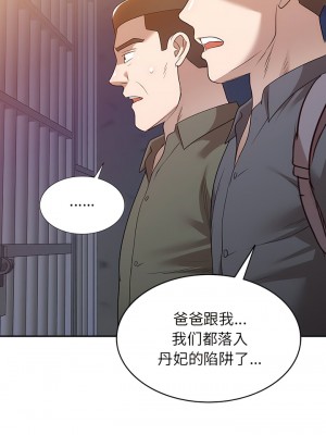 掠奪的滋味 51-52話[完結]_51_08