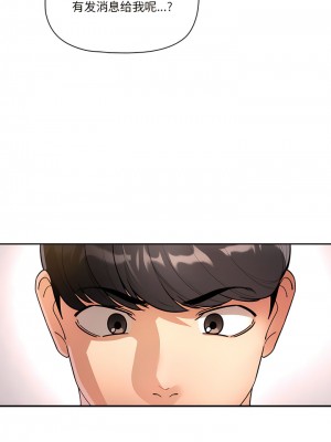 疫情期間的家教生活 79-80話_79_02