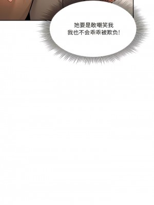 疫情期間的家教生活 79-80話_79_05