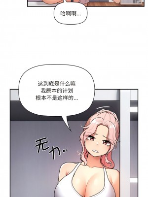 疫情期間的家教生活 79-80話_79_06