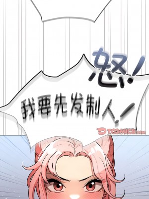 疫情期間的家教生活 79-80話_79_07