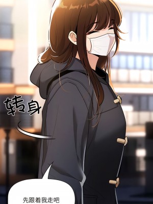 疫情期間的家教生活 79-80話_79_08