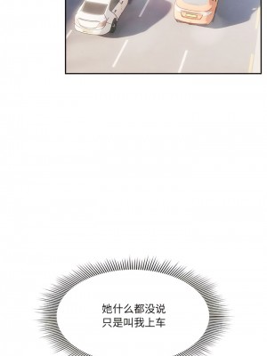 疫情期間的家教生活 79-80話_79_09