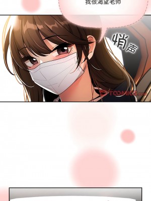 疫情期間的家教生活 79-80話_79_10