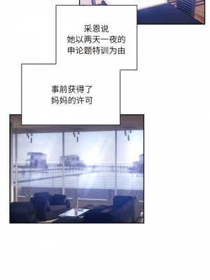 疫情期間的家教生活 79-80話_80_01