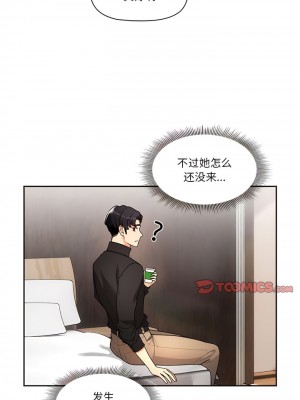 疫情期間的家教生活 79-80話_80_02