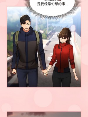 疫情期間的家教生活 79-80話_80_03