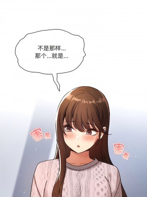 疫情期間的家教生活 79-80話_80_04