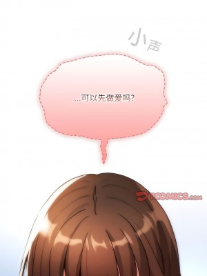 疫情期間的家教生活 79-80話_80_05