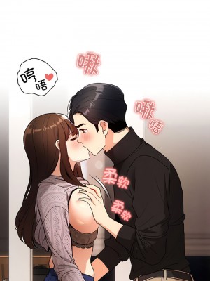 疫情期間的家教生活 79-80話_80_07