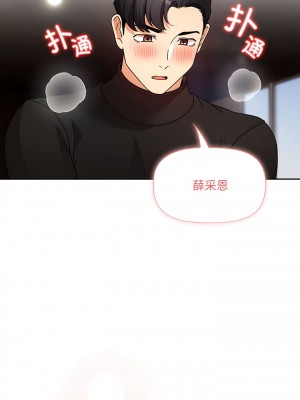 疫情期間的家教生活 79-80話_80_10