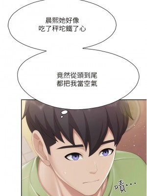 親子餐廳的媽媽們 84-85話_84_2