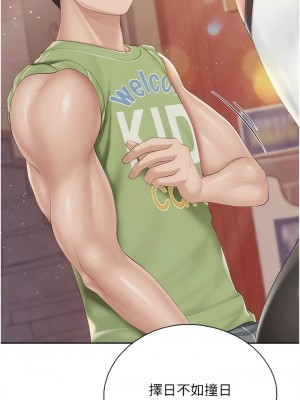 親子餐廳的媽媽們 84-85話_84_6