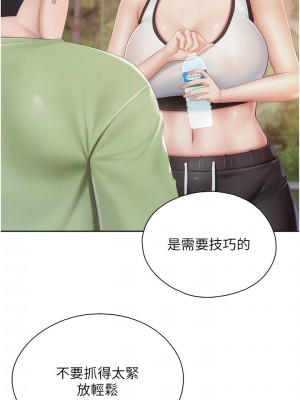 親子餐廳的媽媽們 84-85話_84_8