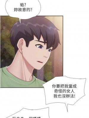 親子餐廳的媽媽們 84-85話_85_4