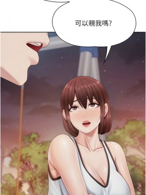 親子餐廳的媽媽們 84-85話_85_6