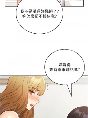 野蠻插畫家 32-33話_32_11