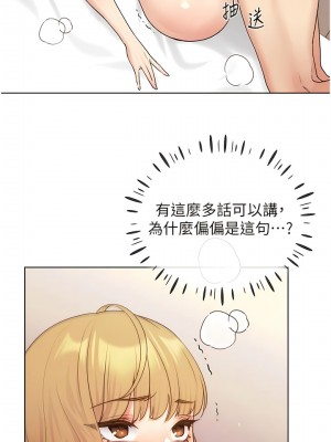 野蠻插畫家 32-33話_33_03