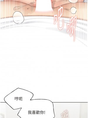 野蠻插畫家 32-33話_33_04