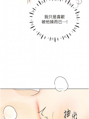 野蠻插畫家 32-33話_33_06