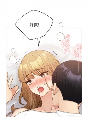 野蠻插畫家 32-33話_33_10